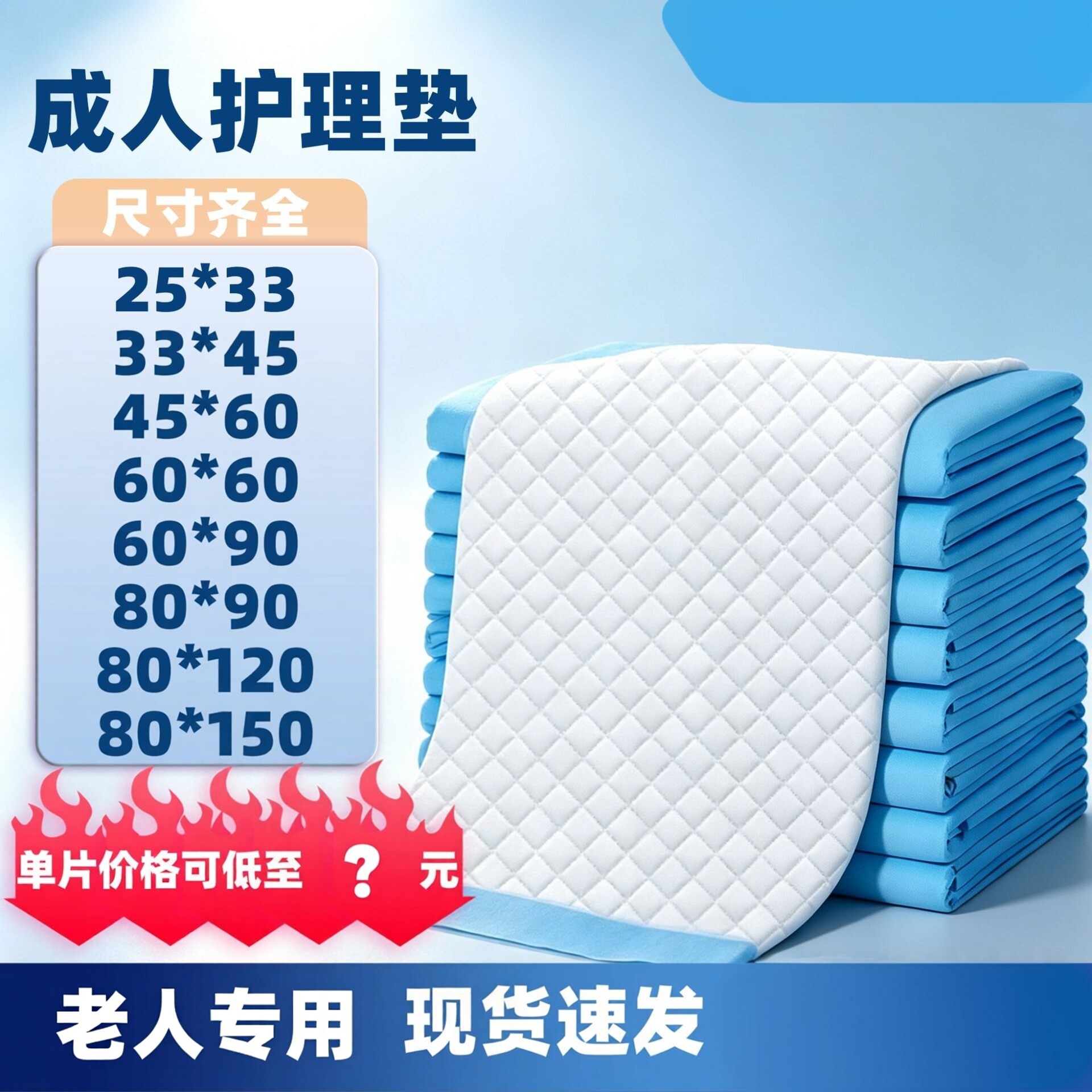 成人护理垫老年人卧床尿垫尿不湿加大加厚婴儿防渗水隔尿垫产褥垫