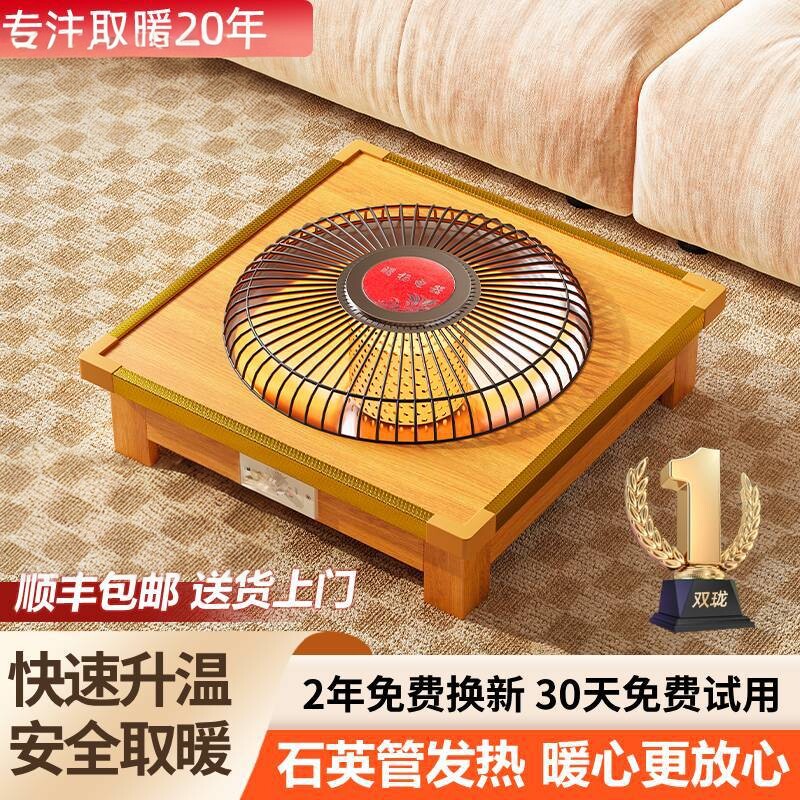 双珑实木桌下电火盆老人取暖暖脚