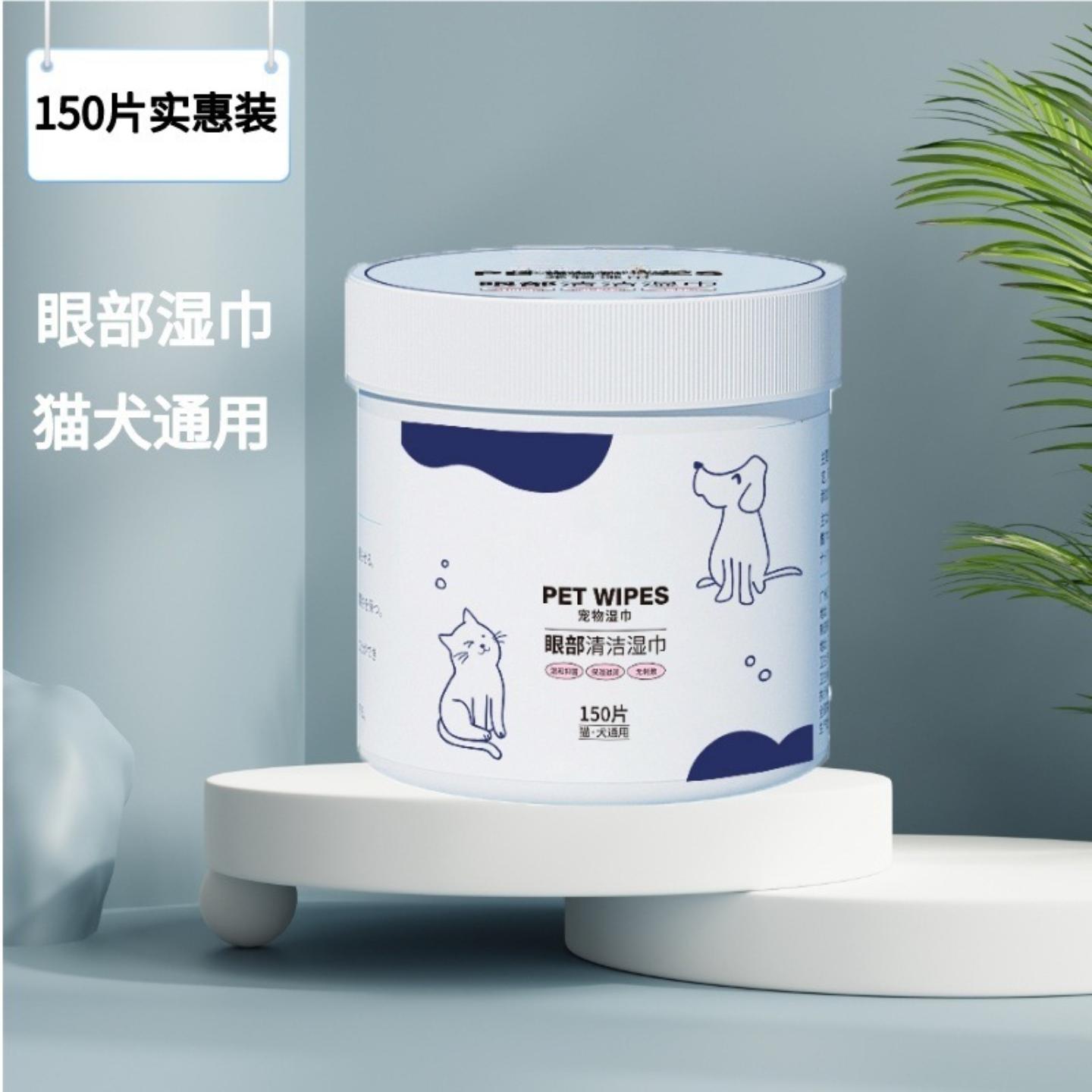 宠物去泪痕湿巾清洁神器