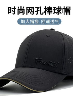 男士夏季速干网眼防晒棒球帽