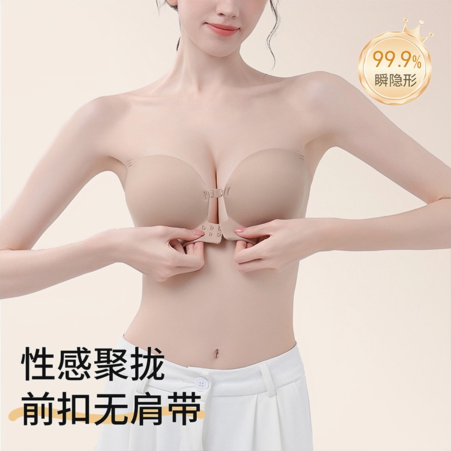 前扣无肩带内衣女小胸聚拢隐形裹胸粉底液文胸罩防滑不掉抹胸内衣