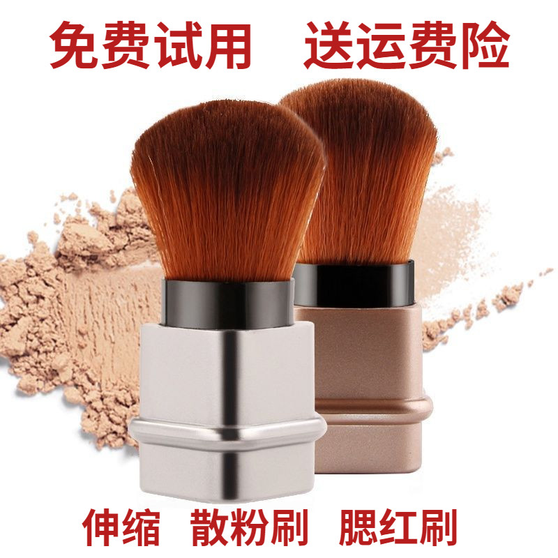 李佳推荐散粉刷腮红刷软毛定妆蜜粉刷子大号化妆刷伸缩有盖便携