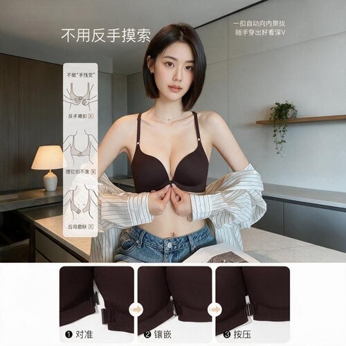 舒岚达前扣美背小胸聚拢无痕文胸