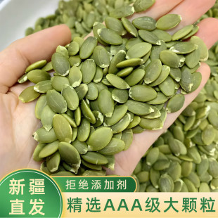 去壳即食南瓜籽仁原味新货无壳500g生瓜子烘焙新疆特产生南瓜籽仁