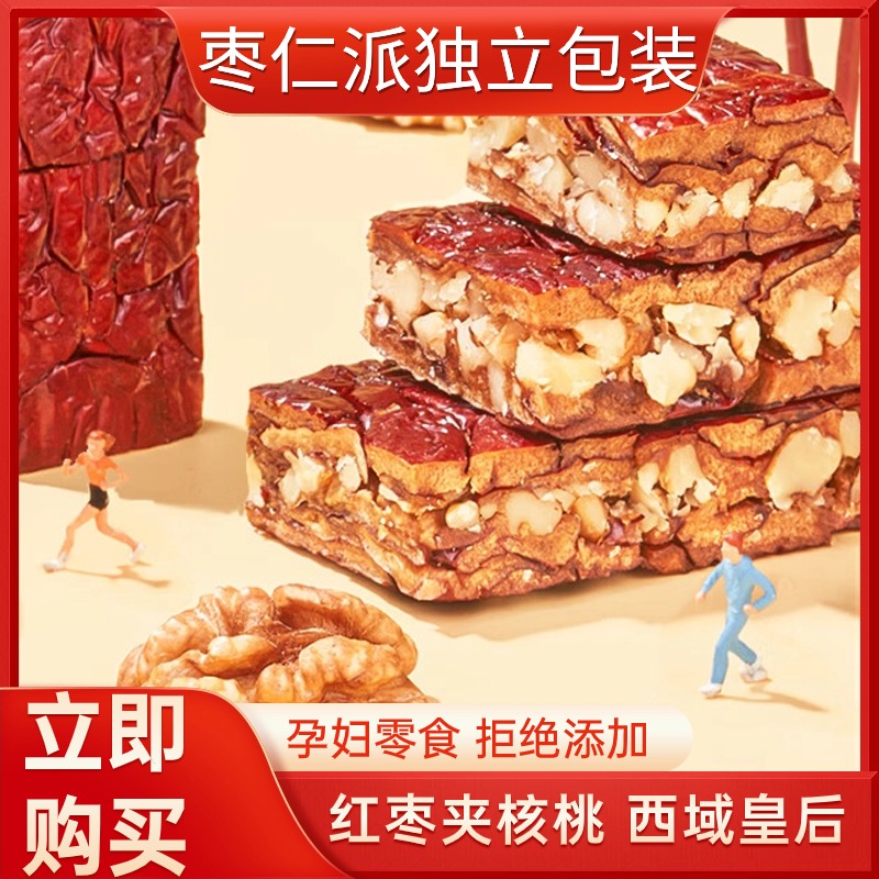 西域皇后红枣夹核桃仁256克