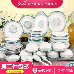 民生逐鹿陶瓷盘子菜盘家用盘碟大鱼盘味碟春之韵釉中彩餐具可微波