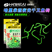 HARIMITSU哈里米兹夜光千又倒刺鱼钩船钓仕挂钩路亚海钓矶钓筏钓
