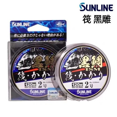 日本SUNLINE桑濑120米氟碳线筏钓