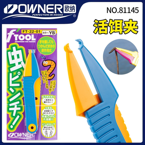 日本欧纳蚯蚓夹多功能活饵夹