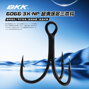 BKK黑金刚6066-3X-NP三倍加强特氟龙三本钩超滑涂层路亚假饵鱼钩