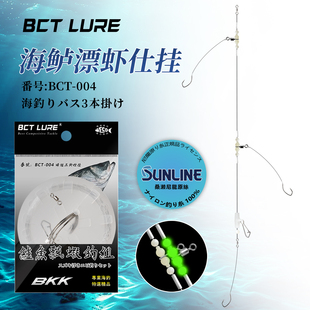 BCT LURE桑濑尼龙鲈鱼歪嘴三钩仕挂防缠绕串钩跑铅飘虾钓组钓鲈鱼