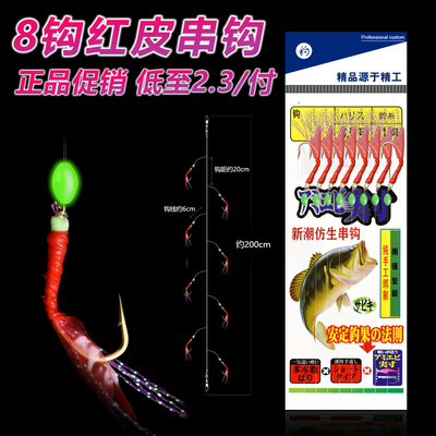8钩批发特价海钓加粗线红皮串钩夜光翘嘴马友石九公鲅鱼路亚虾皮