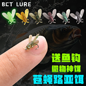 苍蝇钩苍蝇路亚饵钩软饵沉水仿生苍蝇昆虫假饵飞蝇钩溪流马口翘嘴