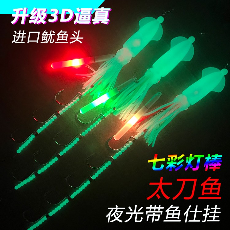 強(qiáng)夜光海釣帶魚(yú)串鉤船釣太刀魚(yú)天亞誘魚(yú)前導(dǎo)帶魚(yú)鉤魷魚(yú)鐵板鉤仕掛