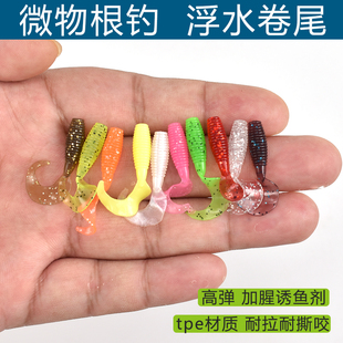 浮水卷尾微物路亚软饵小软虫根钓卷尾蛆黑坑翘嘴鳜鱼鲈鱼专用假饵