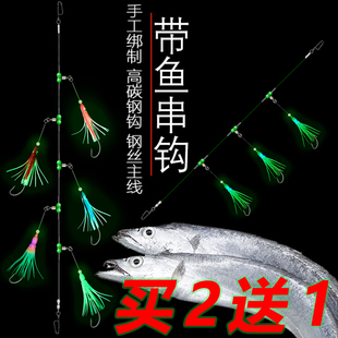 买2送1海钓带鱼串钩太刀鱼天亚强夜光鲅鱼仕挂钢丝线鱿鱼饵钓组