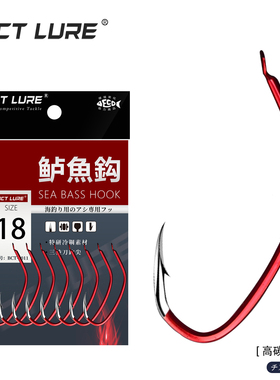 BCT LURE日本红色歪嘴鲈鱼钩电镀涂层三棱钩尖海钓放流挂虾宽门钩