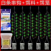 鱼钩串钩钓组七星钩钓鱼鱼勾海杆线组饵料套装 新款 小白条杀手金袖