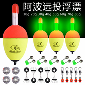 鲢鳙钓组浮漂 大肚漂 红旗漂 海竿浮钓漂浮钓鲢鱼浮漂水怪漂鱼漂