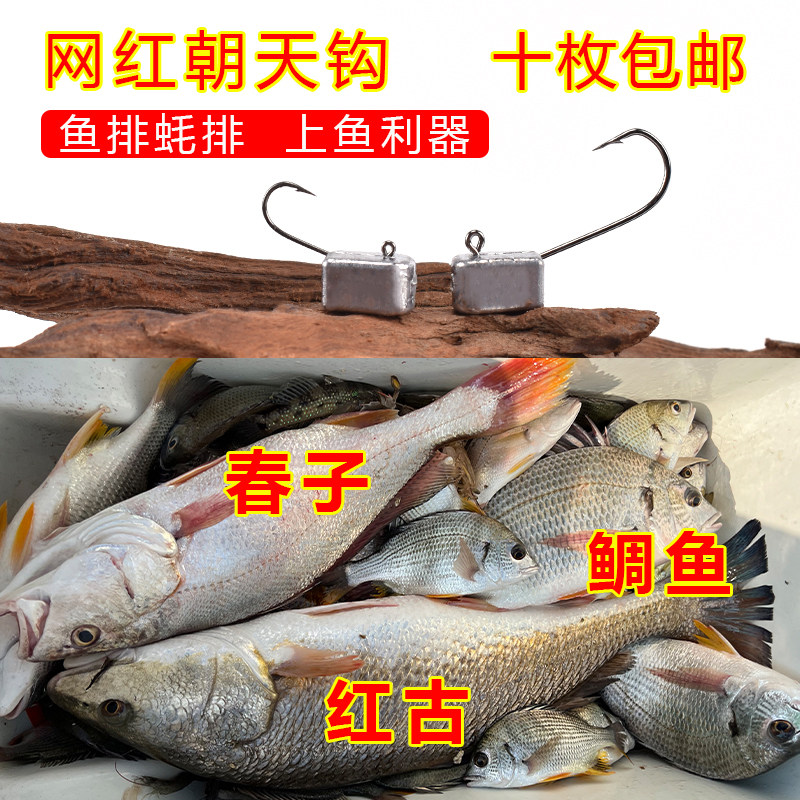 海钓蚝排鱼排船钓朝天钩黄墙鲷鱼黑牛春子划鱼铅头钩防挂底活虾钩,户外/登山/野营/旅行用品,鱼钩,淘宝优惠券,粉丝福利购,淘宝优惠卷