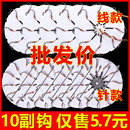 翻板钩盘钩鱼钩爆炸钩糠饼夹饼八爪钩方块料带铅坠海竿杆抛竿渔具