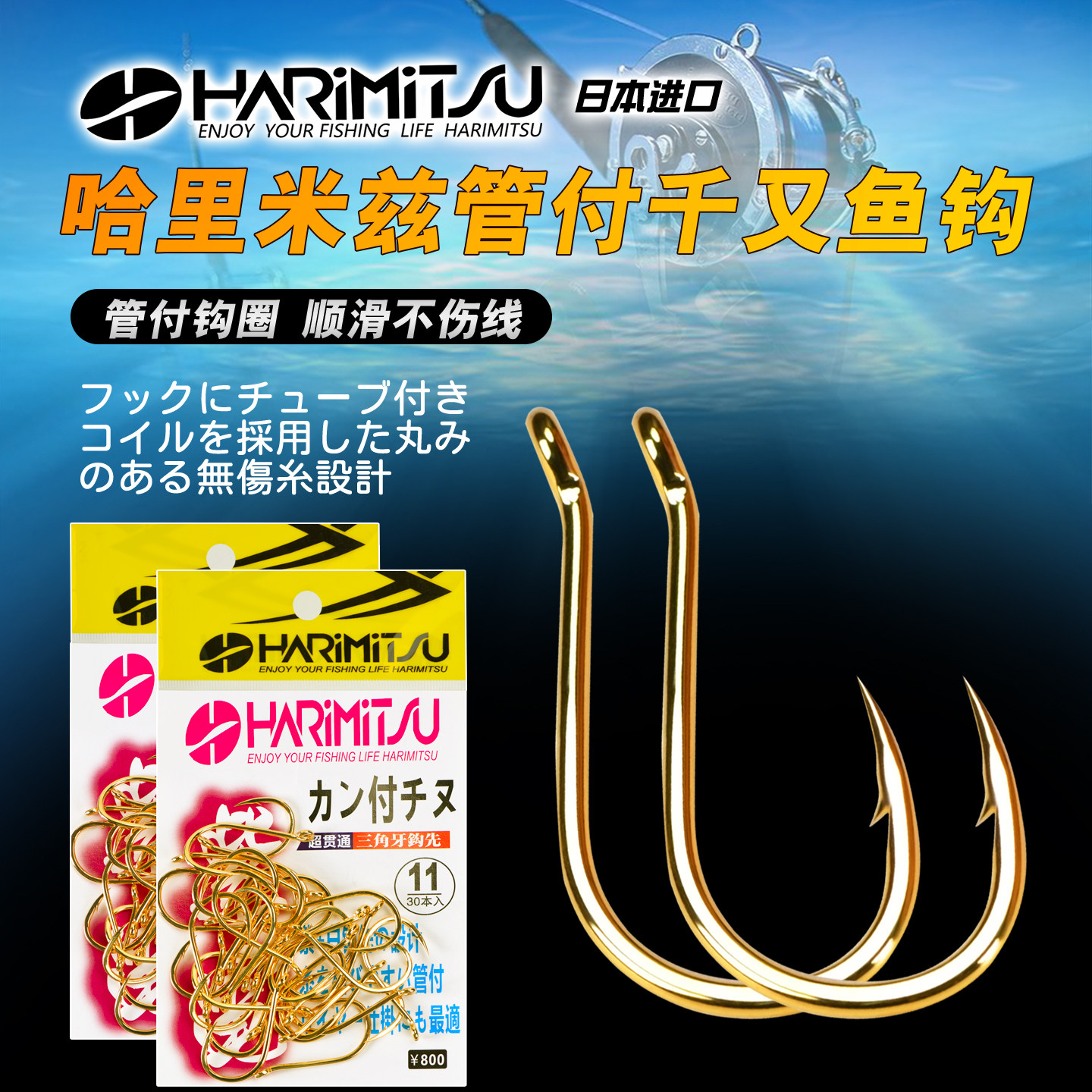 哈里米兹海钓筏钓金色管付千又钩