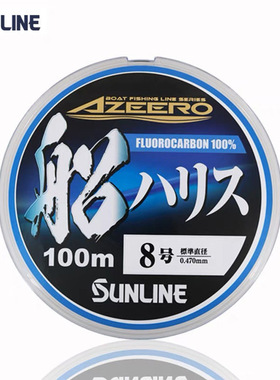 桑濑日本正品SUNLINE船海钓碳素线耐磨矶钓前导线3-30号100米子线