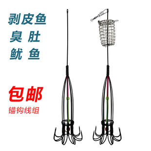 海钓扒皮狼鱼钩皮匠鱼锚钩八爪鱼钩带诱饵笼泥猛臭肚牛鱼马面鲀鱼