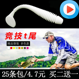 买2送1卡罗德州钓组路亚t尾软饵根钓饵ST尾野钓鳜鱼鲈鱼翘嘴软虫