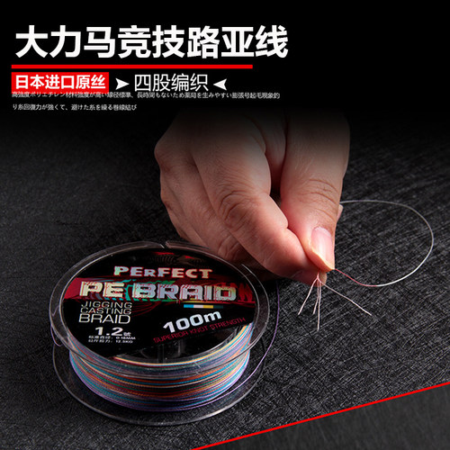 4编进口超强防咬大力马鱼线
