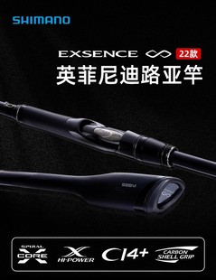 SHIMANO禧玛诺23款英菲尼迪EXSENCE INFINITY ZOOM远投海鲈路亚竿