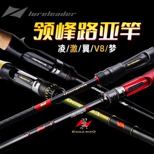 26款领峰凌/梦/阿塔克/趣/激/翼/凌/v8/梦想家泛用远投虫竿路亚竿