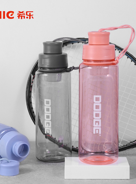 希乐塑料水杯食品级大容量户外运动健身水壶男女学生夏天便携杯子