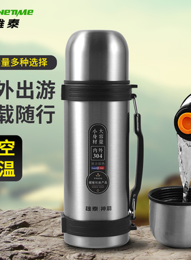 雄泰保温杯1200ml大容量保温壶不锈钢真空旅游壶户外运动水壶车载