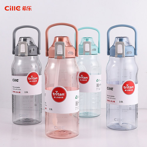 希乐塑料水杯成人大容量吸管杯子