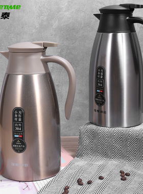 雄泰保温壶家用热水瓶2L大容量办公水壶不锈钢暖水瓶咖啡壶保温瓶
