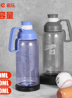 希乐塑料水杯男女带把手过滤户外运动健身水瓶2000ml大容量水壶