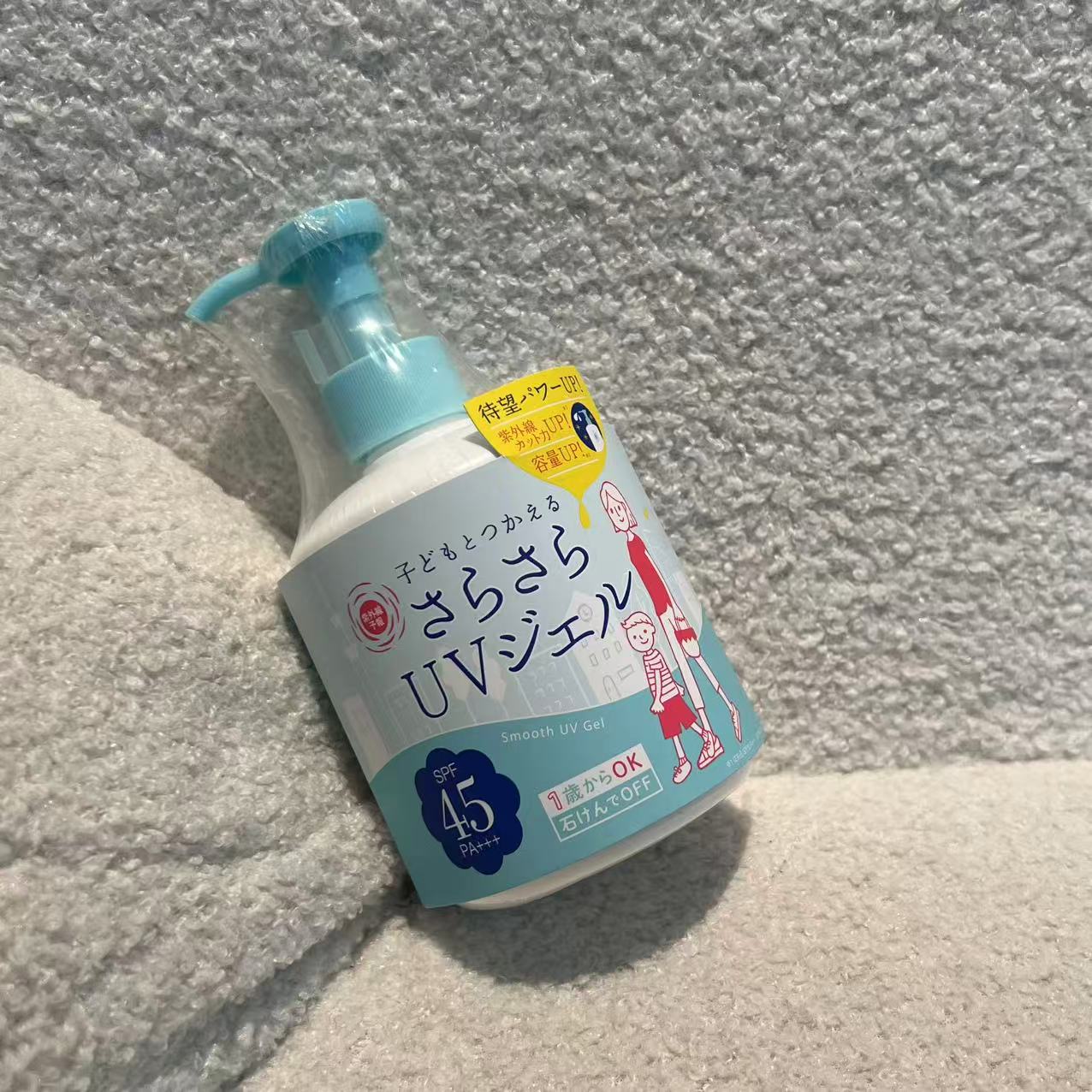石泽研究所婴幼儿童成人防晒乳260g SPF45 按压防晒大容量家庭装