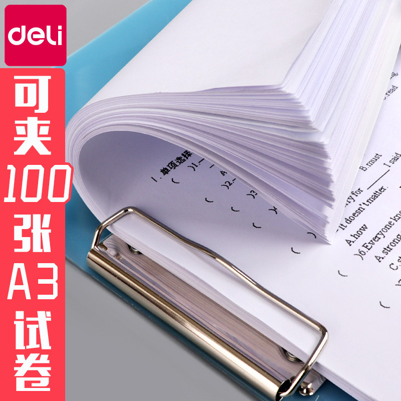 得力a3试卷夹文件夹多层小学生用卷子收纳试卷整理神器初中高中生书