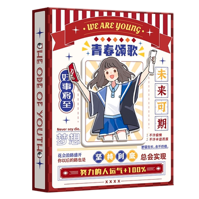 咔巴熊同学录毕业纪念册高颜值