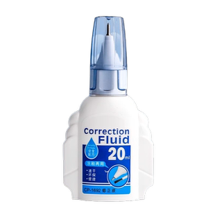 修正液涂改液去字无痕大容量小学生专用速干改正液修改笔圆珠笔中性笔钢笔错字去除消除笔迹学生用消字灵神器