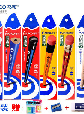 马可HB/2B书写字铅笔三角/六角杆儿童素描绘画安全无铅毒小学生2比考试铅笔幼儿园三棱矫正握姿原木3盒装包邮