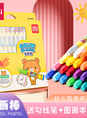 儿童蜡笔安全无毒不脏手可水洗