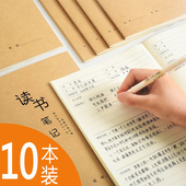 小学生读书笔记本厚摘录课外阅读摘记本分类记录本A5小笔记本日积月累摘记牛皮纸复古好词好句专用本B5摘抄本