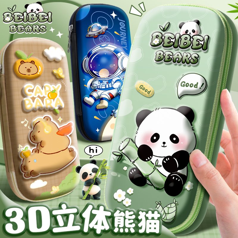 卡皮巴拉3D文具盒2025新款