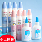 得力手工白胶小学生美术课专用双头白乳胶做手工课制作白胶木工胶可水洗强力白胶安全胶水饰品DIY材料史莱姆