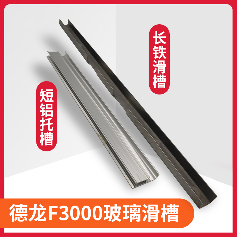 适配f3000升降跑道铁槽车窗玻璃