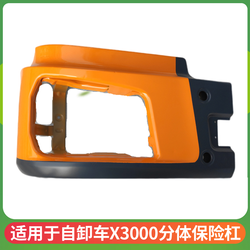 适用自卸车铁保险杠原厂大灯框
