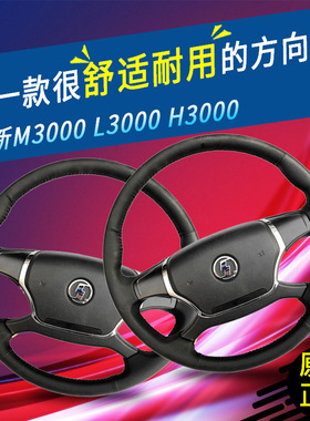 适用陕汽德龙新M3000X3000轩德方向盘总成DZ96189460545正品