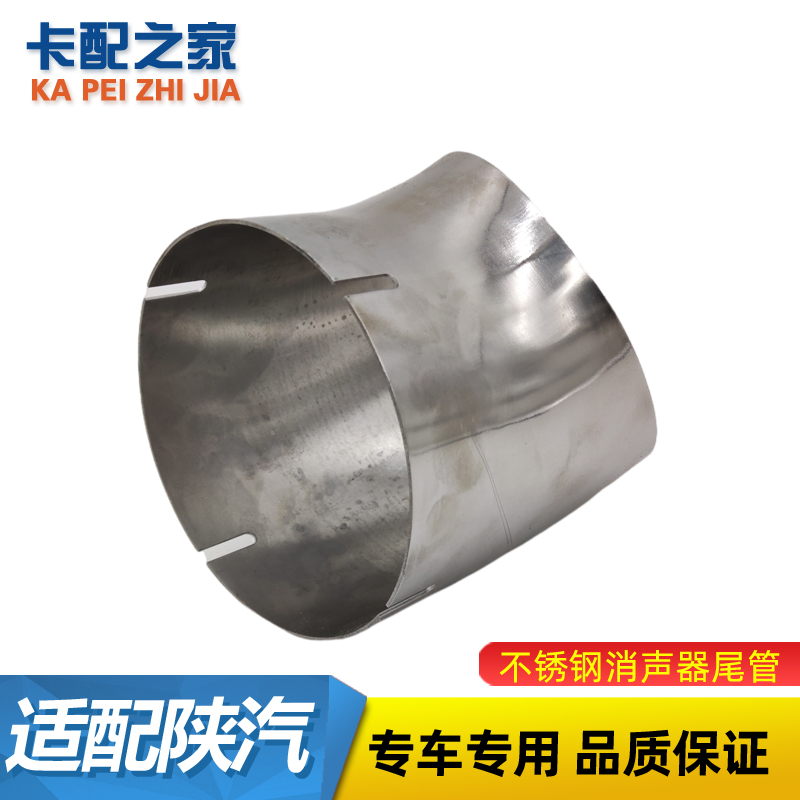 陕汽重卡德龙消声器弯头
